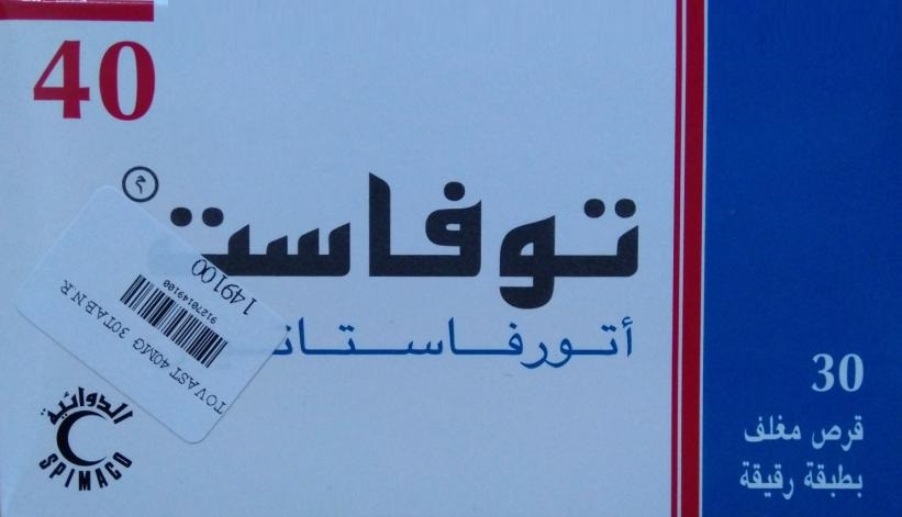 توفاست ٤٠ملجم